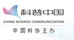 科普中國(guó)網(wǎng)