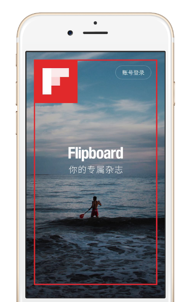 FLIPBOARD 中文版全新改版，突顯個(gè)性化閱讀和社交功能