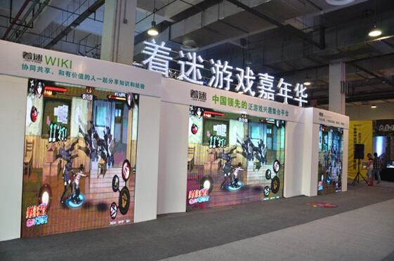 “2015著迷游戲嘉年華”，著迷與騰訊聯(lián)合打造游戲、動(dòng)漫大趴