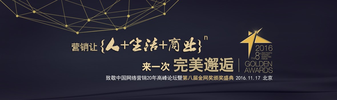 金網(wǎng)獎給你一個聽海外大師講道的機(jī)會，17日見！
