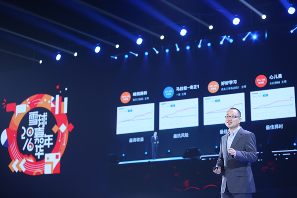 雪球CEO方三文:你在雪球可以做什么？