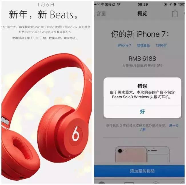 蘋果送Beats耳機秒光，果然，手機市場回暖還是得靠中國｜美通社頭條