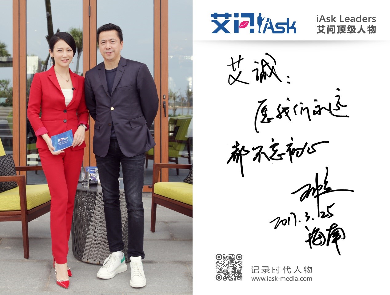 在博鰲，王中磊、張亞勤、張旭豪等明星老板都不會錯過的艾問頂級人物