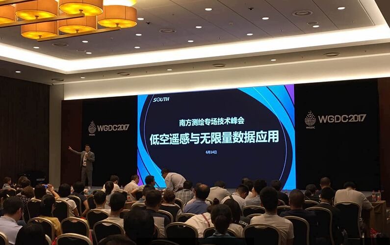 WGDC大會(huì)開(kāi)幕，看南方測(cè)繪如何升級(jí)與轉(zhuǎn)型！