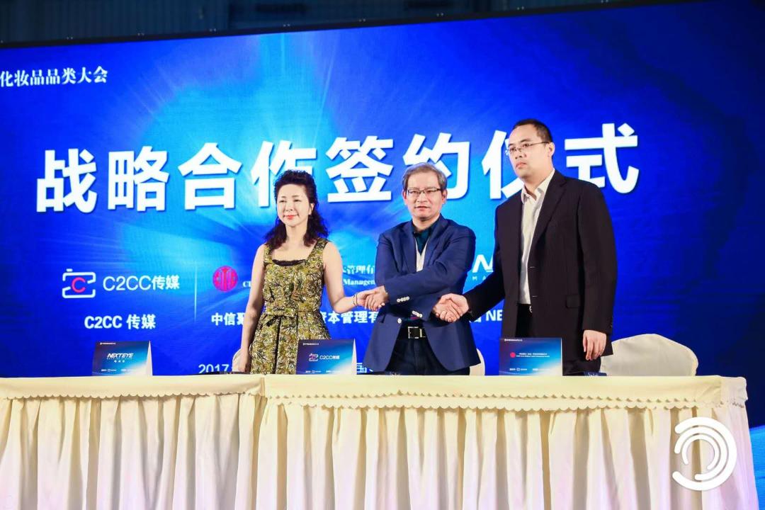 C2CC傳媒與中信聚信資本、韓國(guó)NEXTEYE株式會(huì)社