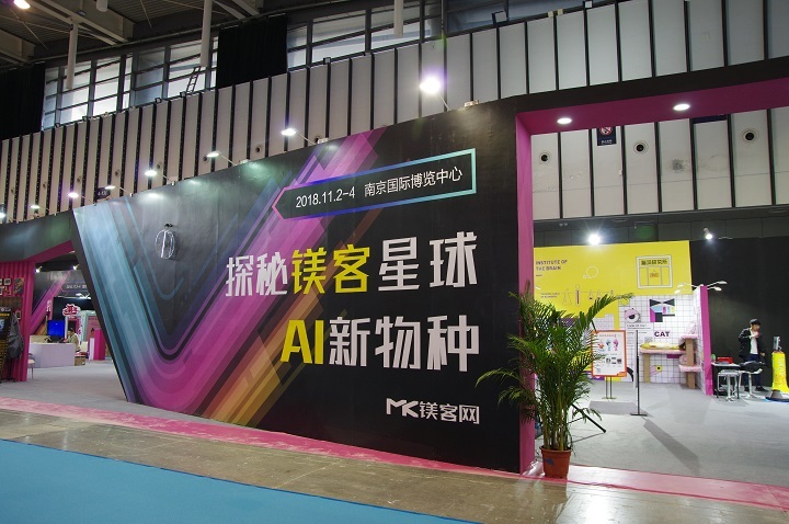 AI還能這么玩？ “鎂客星球”實(shí)現(xiàn)跨界融合，“AI+文化”成為賦能新方式
