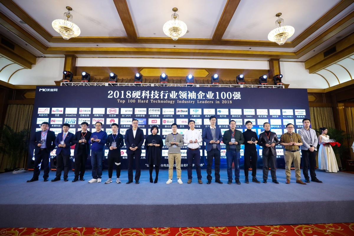 重磅！2018硬科技領袖企業(yè)100強榜單發(fā)布