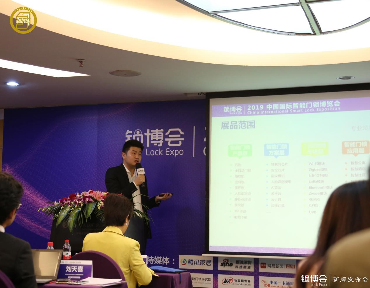  （中國鎖博會LockExpo 組委會總經(jīng)理、樂智網(wǎng)創(chuàng)始人朱永康）