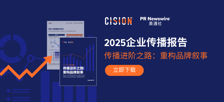 方法論和傳播案例，誰(shuí)更重要？丨美通社案例庫(kù)