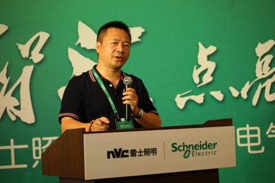 雷士照明、施耐德聯(lián)姻　推動雙贏業(yè)務(wù)合作