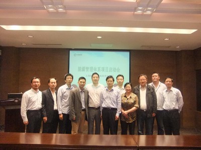 SGS、上海煙草集團(tuán)、上海市能效中心嘉賓合影