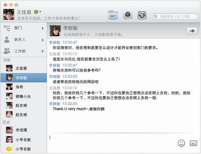 網(wǎng)易領(lǐng)先國內(nèi)同行，率先推出網(wǎng)易即時(shí)通Mac版