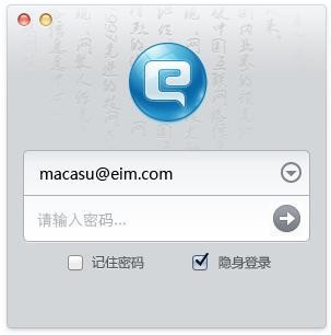 登錄界面以毛筆書法為背景，展現(xiàn)中國元素