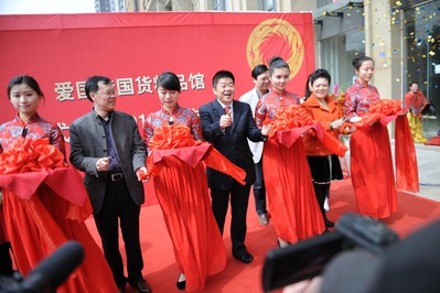 謝華、馮軍、謝萍開業(yè)儀式剪彩