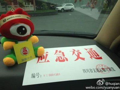 2013年4月21日中午12點(diǎn)20分思源工程、揚(yáng)帆計(jì)劃的車隊(duì)滿載首批救援物資從成都向雅安進(jìn)發(fā)