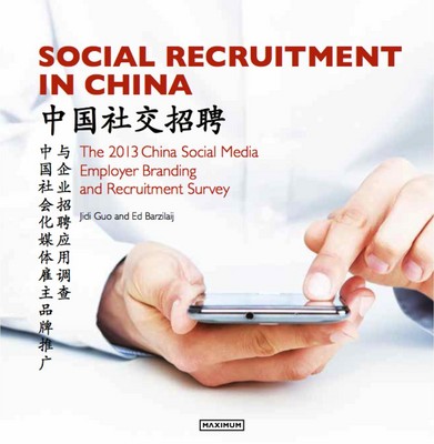 2013年，社交媒體在企業(yè)交流、人才招聘方面的作用已越發(fā)顯著。