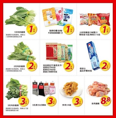 沃爾瑪推出“突破400，扎根中國(guó)”系列主題促銷活動(dòng)