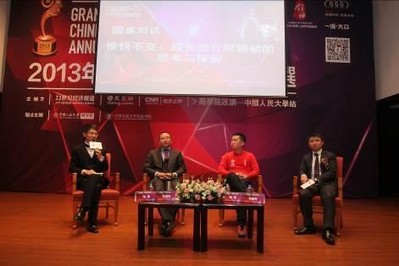 圓桌對(duì)話(huà)環(huán)節(jié)