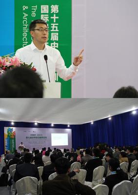 畢路德總建筑師杜昀在世界前沿建筑論壇演講。