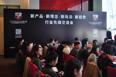 行業(yè)大佬齊聚一堂，共同探討行業(yè)發(fā)展