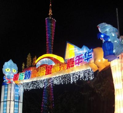 英國(guó)BBC嘉年華兒童歡樂世界閃耀廣州燈光節(jié)，<br />圣誕前夜霓虹依舊！