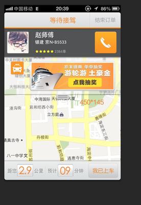 2013年12月27日~2014年1月9日，使用嘀嘀打車成功叫車即可參與抽獎(jiǎng)。